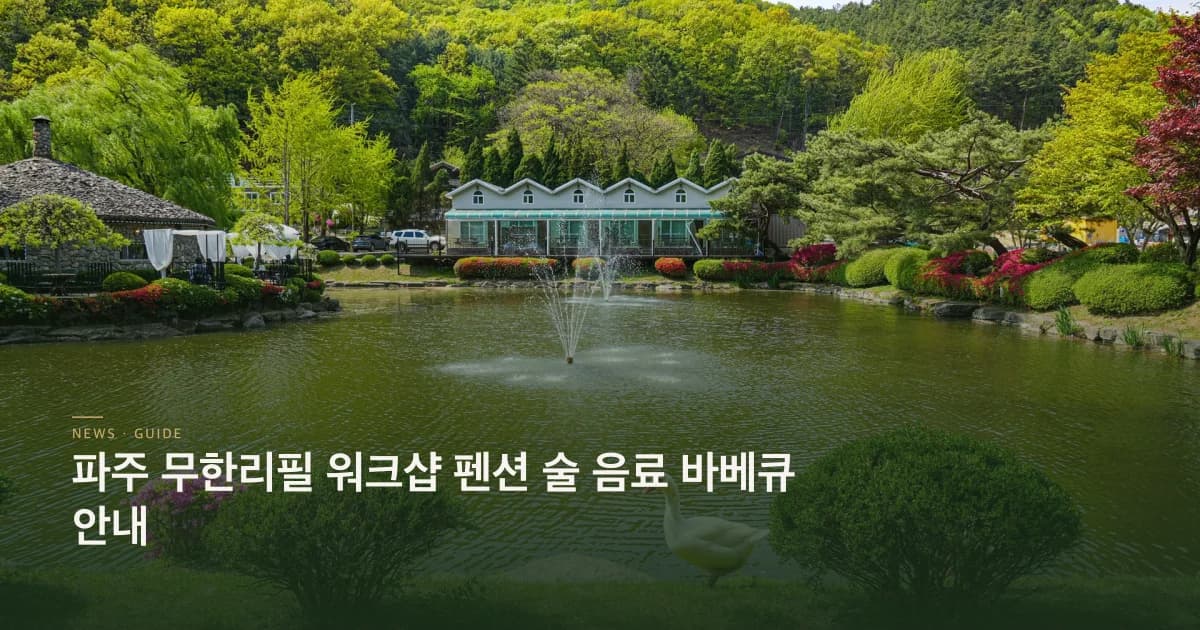무한리필워크샵 안내 초호쉼터